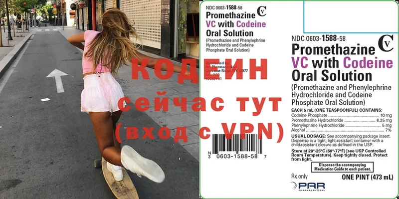 Кодеиновый сироп Lean Purple Drank  продажа наркотиков  Воткинск 