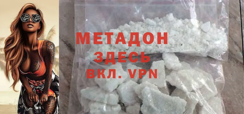 МЕТАДОН methadone  Воткинск 